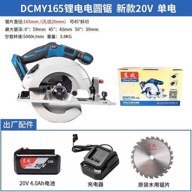 新款锂电电圆锯20V无刷DCMY165木工切割机手提锯充电式手包邮,五金/工具,电圆锯,淘宝优惠券,粉丝福利购,淘宝优惠卷