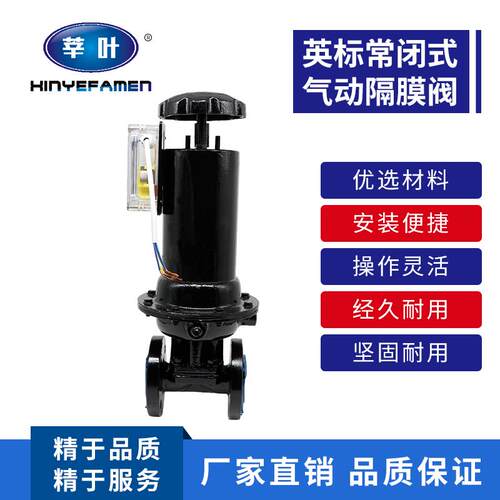 新款EG6B41J-10 英标常闭式气动衬胶隔膜阀DN20 25 32 40 50 包邮