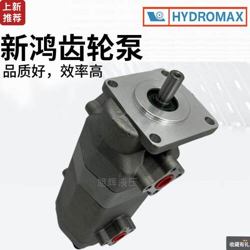 新款齿轮泵HGP-22A-F4/4R 55 66 77 88 1010 1111 12包邮
