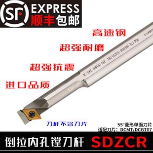 全新高速钢台阶内孔勾刀倒拉反镗孔刀杆H1209L/H1613Q-SDZCR0包邮