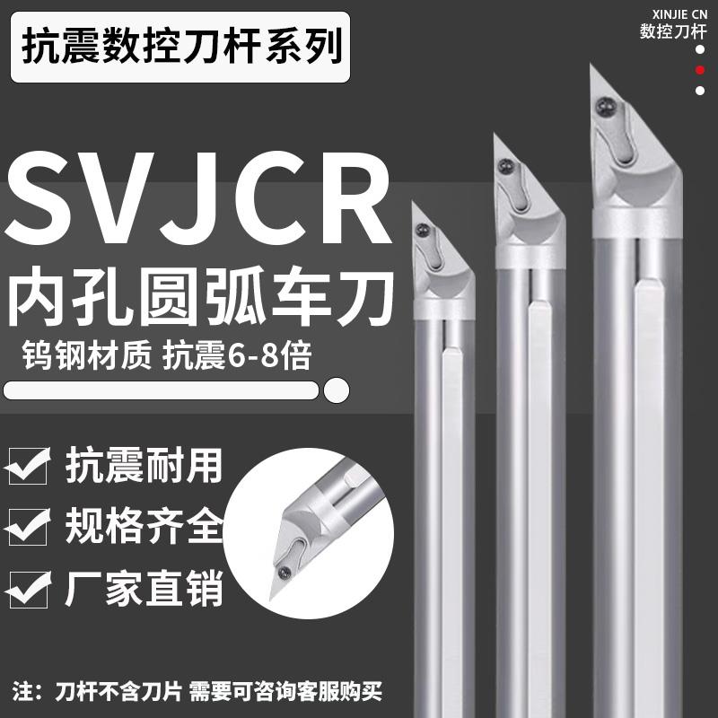 全新93度钨钢抗震刀杆防震内孔车刀C10K-SVJCR11内出水尖刀小包邮