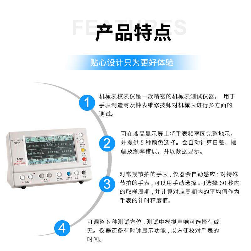 新款机械表校准仪多功能手表校验仪校表仪全自动打线条机包邮