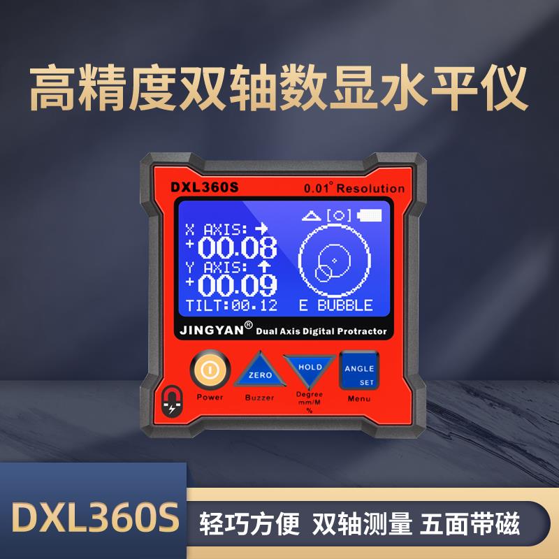 新款晶研 双轴数显水平仪DXL-360S充电高精度带磁性电子角度包邮