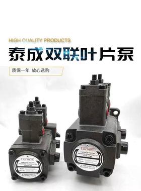 新款双联叶片油泵TAICHENG油泵VP20-20-FA3 VP15-15VP30-包邮