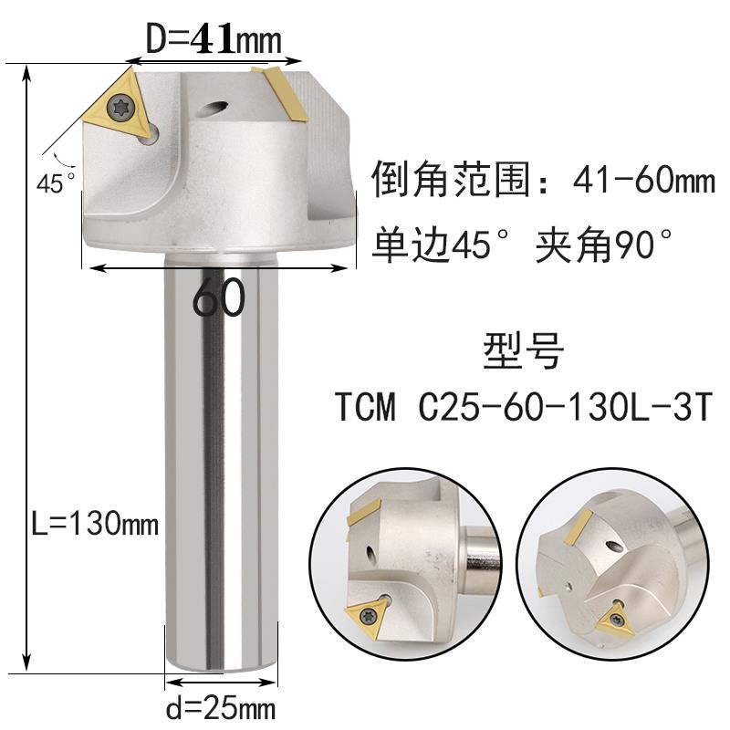 新款45度倒角刀 舍弃式定位倒角刀定 SSK/SSP/TCM C16/20/25/包邮