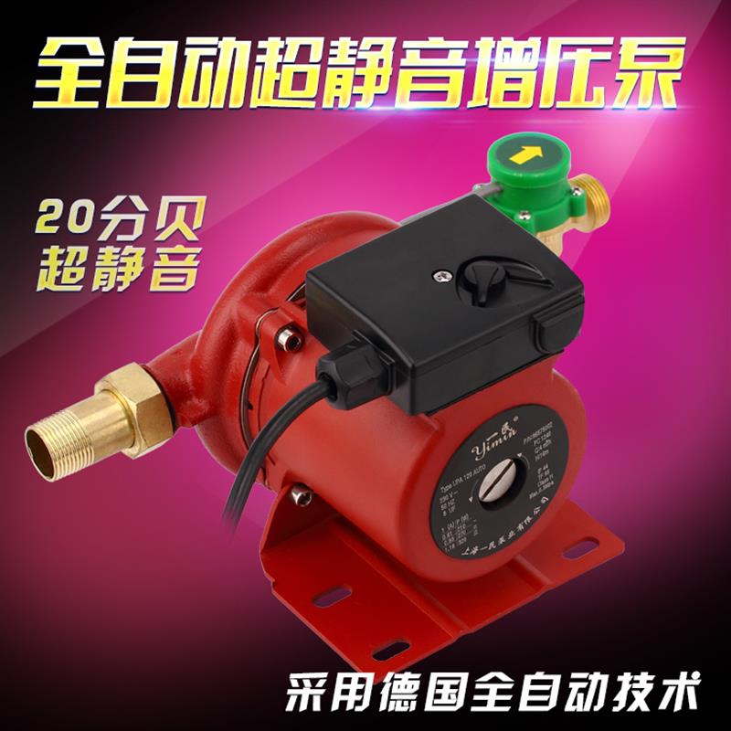 新款上海太阳能热水器自来水家用自动静音增压泵管道泵水包邮