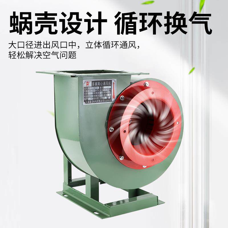 新款cf-11蜗牛离心式通风机工业380v大吸力静音商用厨房排风包邮