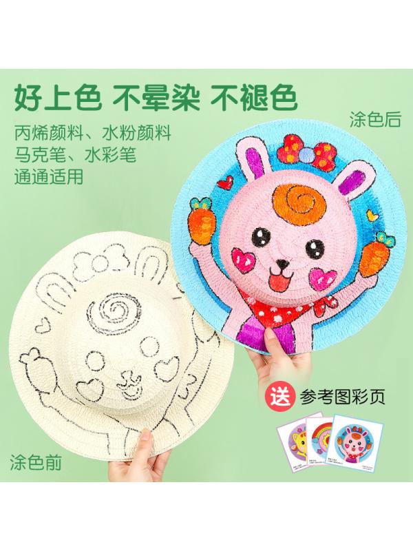 帽子diy草帽diy绘画材料包画画太阳帽趣味帽手工包
