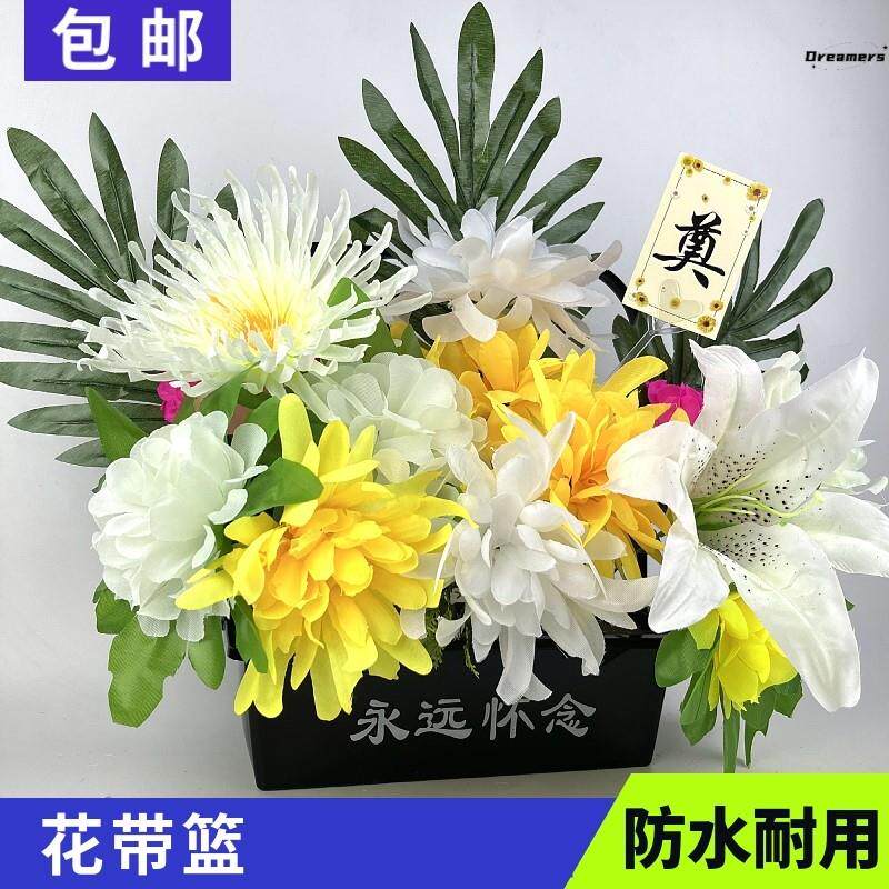 。清明节仿真花上坟祭祀花篮墓地假花菊花墓碑祭奠祭祖提篮扫墓用