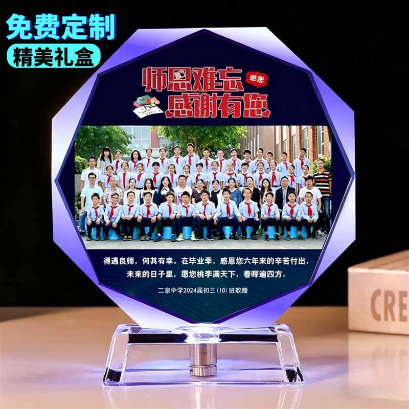 送老师有纪念意义的礼物初三高三毕业纪念品定制小学六年级给厂家