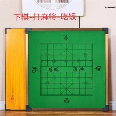 。80x80桌面板两用棋盘桌面打麻将收纳多功能麻将桌面板正方形家