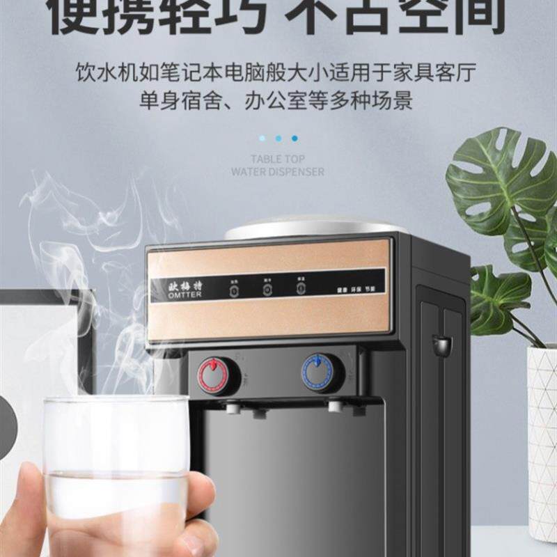 迷你冷热两用桌面饮水机台式小型家用宿舍热水器智能制冷热开厂家