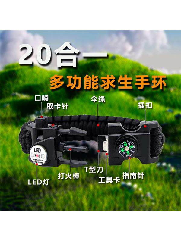 野外户外求生装备伞绳生存手环刀多功能手链防身指南针打火石口哨