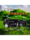 野外户外求生装 备伞绳生存手环刀多功能手链防身指南针打火石口哨