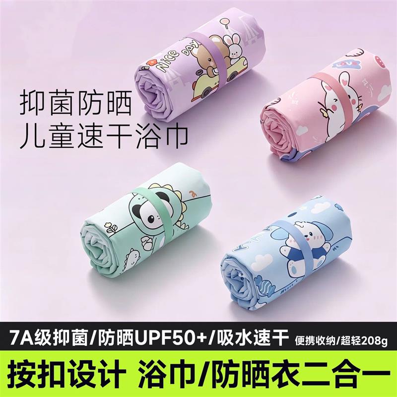 儿童速干浴巾吸水毛巾游泳专用女沙滩浴袍快干运动便携旅行大厂家