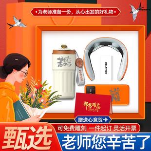 送给男女老师有纪念意义的教师节礼物2024新款礼品实用伴手礼厂家