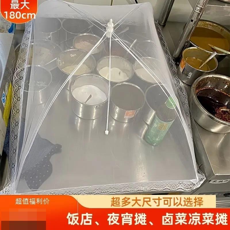 饭店厨房遮盖调料品大号长方形伸缩盖菜罩商用折叠摆摊防尘网厂家
