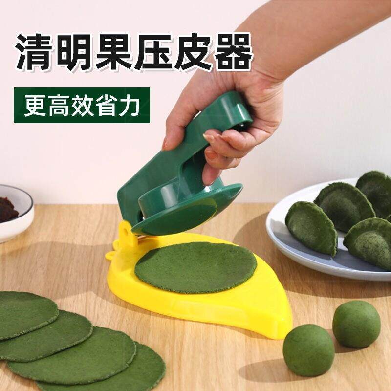 做包清明粿果模具米饺艾草糍粑粑米饺压皮器家用小型工具磨具厂家