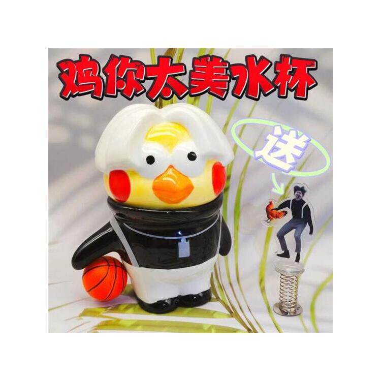 鸡你太美杯子ikun小黑子背带裤马
