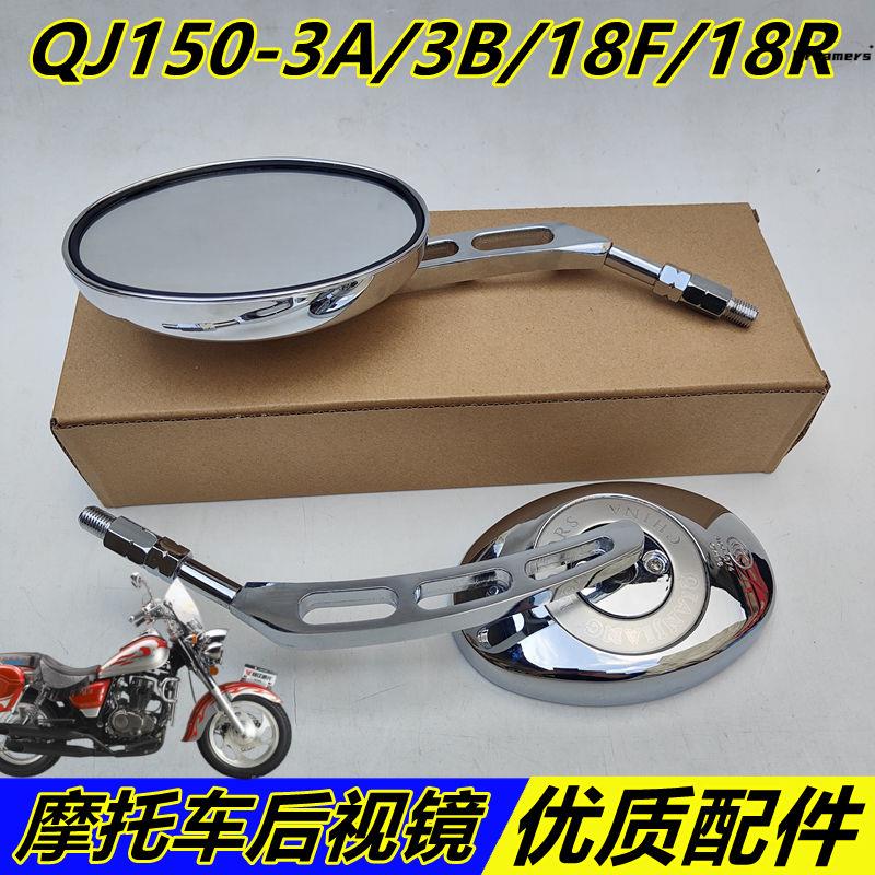 摩托车反光镜适用钱江摩托车风暴