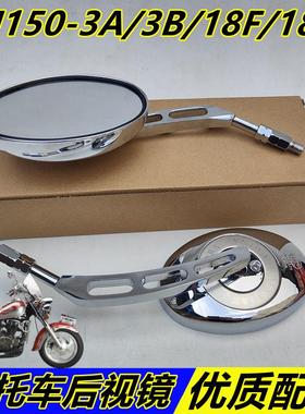 摩托车反光镜适用钱江摩托车风暴太子QJ150-3B-3AQJ150-18F倒厂家