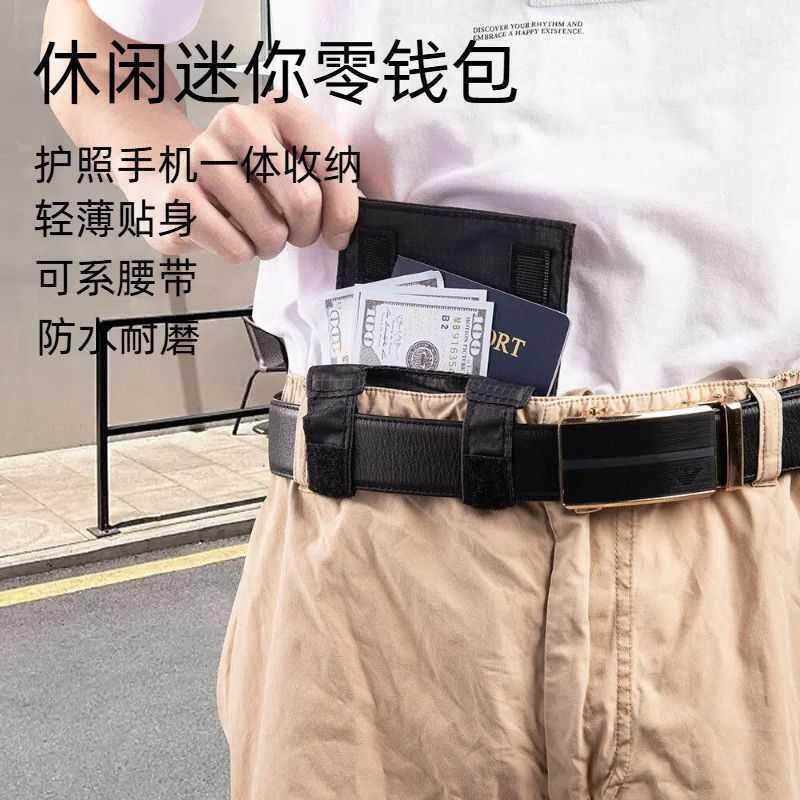 跨境热销皮带卡包零钱包休闲迷你可收纳证件腰间迷你卡套零钱厂家