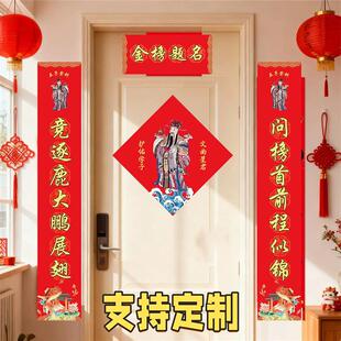 上大学对联新年家用入户门定制春节教室班级门口高考金榜题名厂家