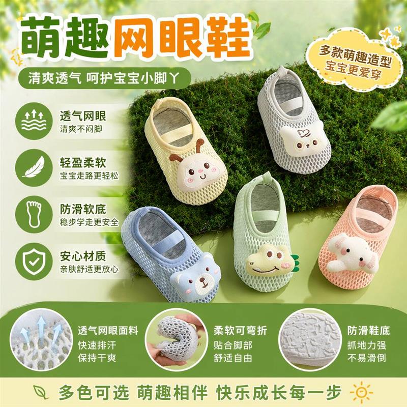 地板袜儿童夏季薄款网眼透气防滑隔凉婴幼儿袜套袜子宝宝学步厂家
