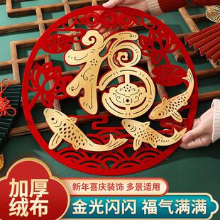 新年圆形福字门贴室内房门布置2026年新款福字贴自粘马年过年厂家