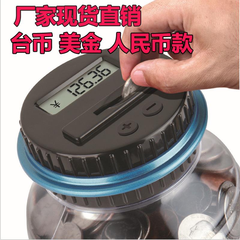 存钱罐儿童玩具礼品水桶智能大号电子计数零钱硬币储蓄罐存钱厂家