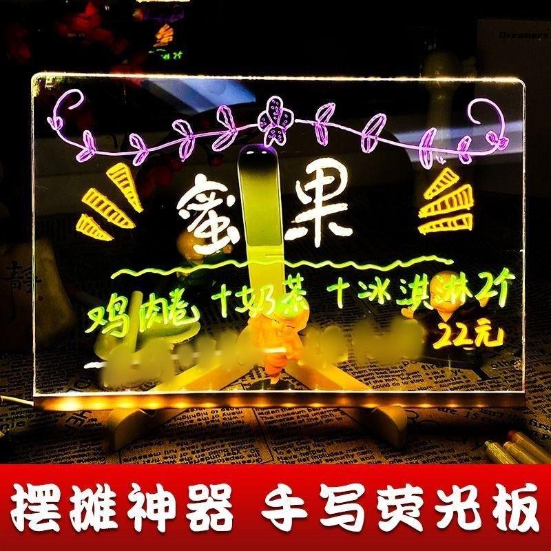 。小黑板摆摊桌面立式夜光手绘画板夜市荧光店铺专用发光广告展示