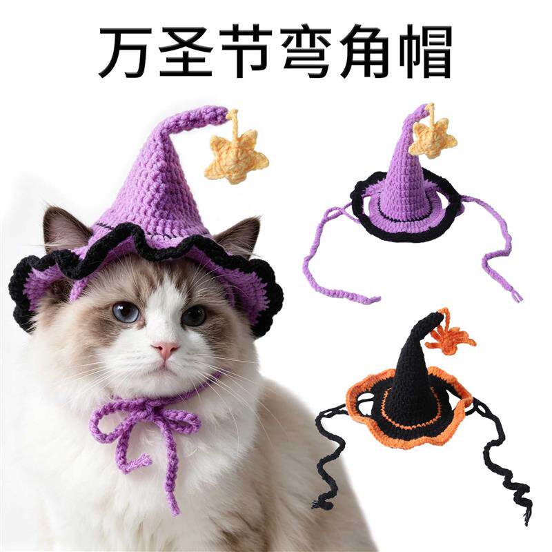 跨境新款宠物万圣节针织星星帽 宠物帽子猫咪狗狗花边漏耳朵厂家