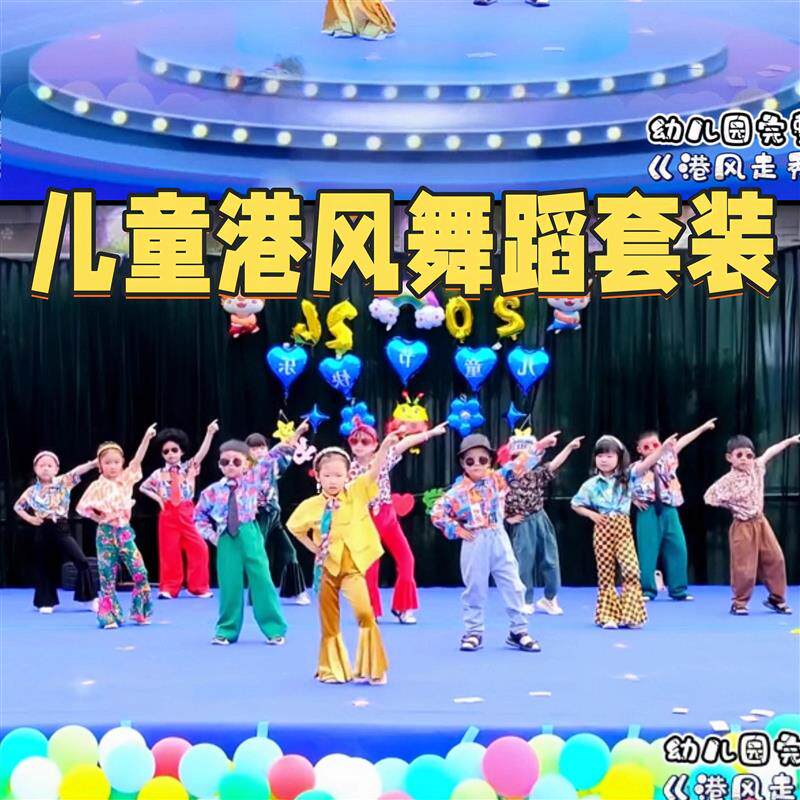 复古港风高级感套装儿童六一表演服装幼儿园护花使者演出服走厂家