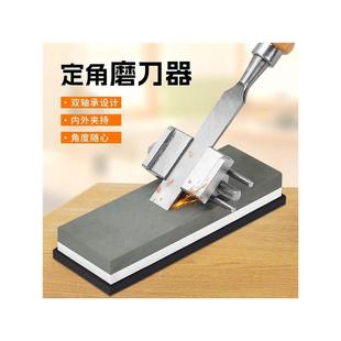 定角磨刀器磨刀架子新款家用磨刀石架子定位器磨刀神器开刃工具家