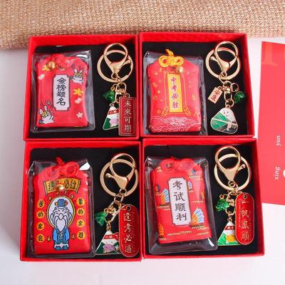 。考试顺利护身符老师送给学生的中高考仪式感加油礼物钥匙扣小挂