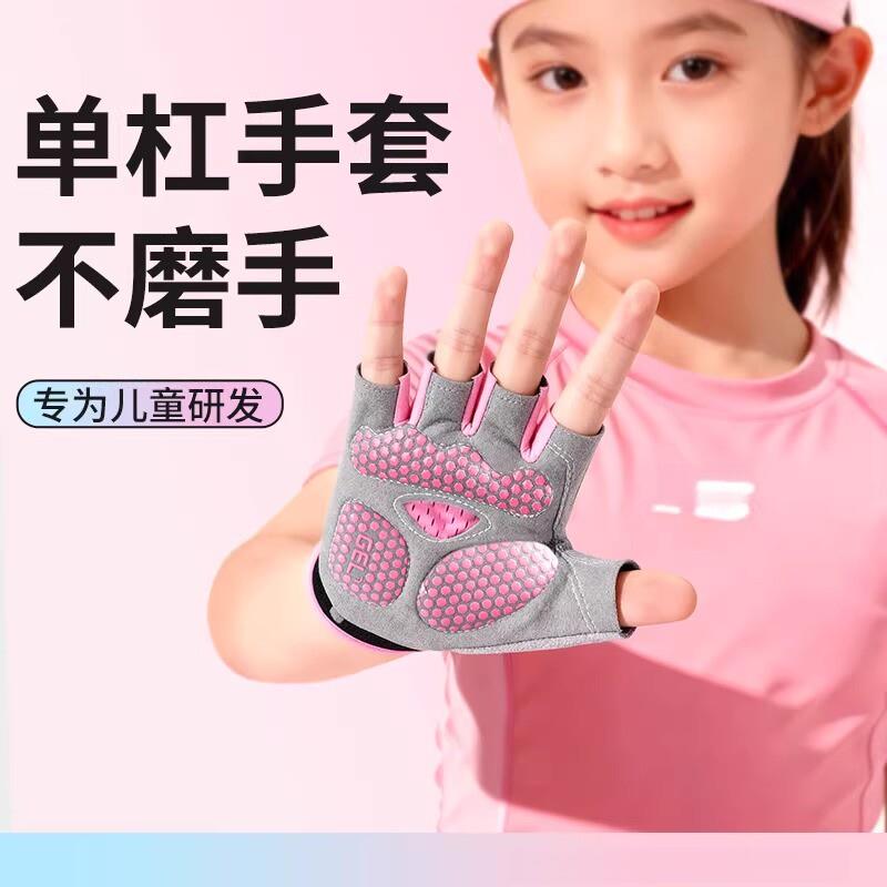 单杠防滑套儿童健身手套防起茧专用运动保护掌耐磨抓吊环引体厂家