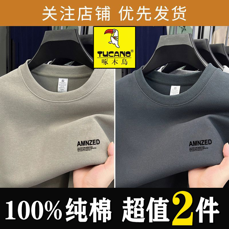 啄木鸟纯棉卫衣男秋冬加绒加厚保暖休衣闲宽松百搭长袖打底衫上衣