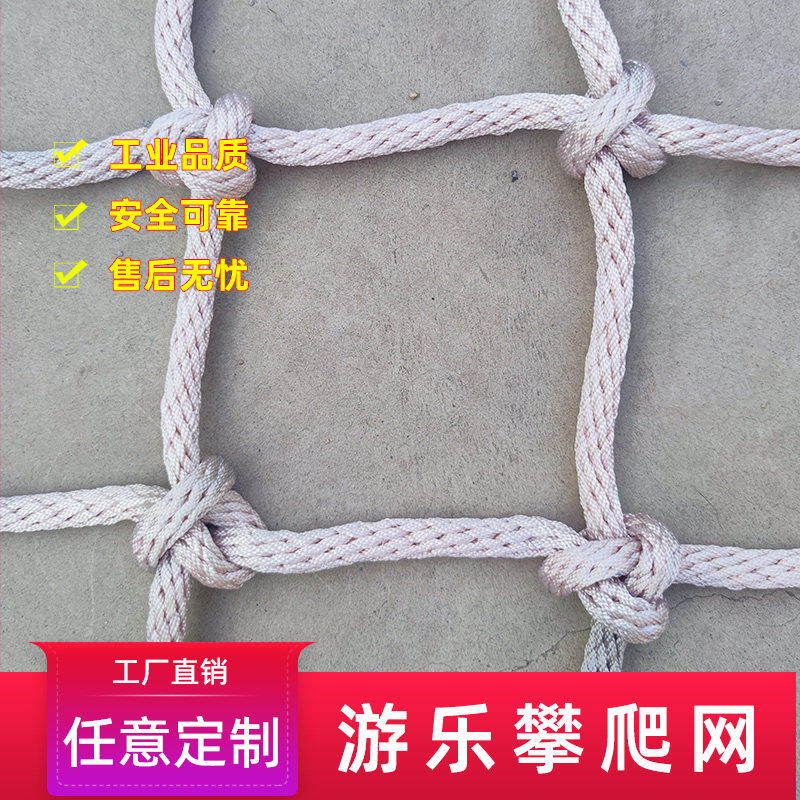 攀爬网防护网游乐吊桥网儿童防坠落尼龙绳网户外拓展锦纶网安全网