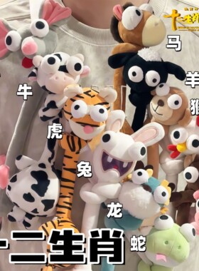 十二生肖长脖子玩偶挂件生日礼物包挂鼠牛虎兔龙蛇马羊猴鸡狗猪