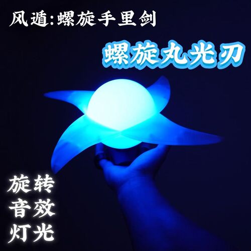 旋风螺旋光刃激光剑儿童玩具