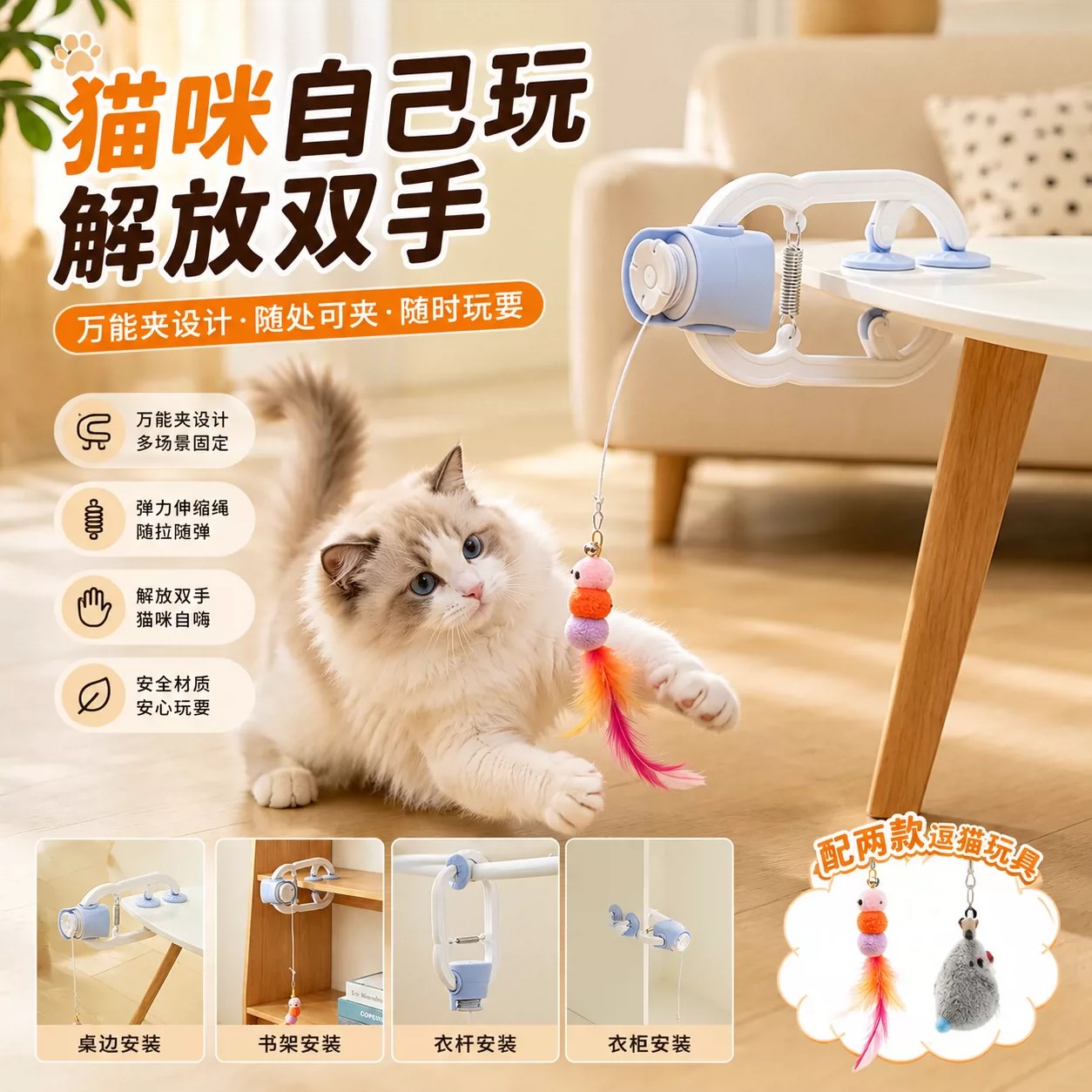 电动伸缩夹桌逗猫玩具自嗨弹力绳