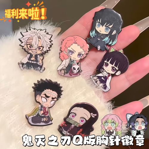 鬼灭之刃Q版超萌祢豆子徽章