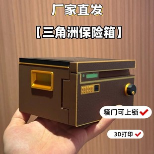 三角洲行动周边保险箱摆件可开合大红模型手办非洲之心玩道具礼物