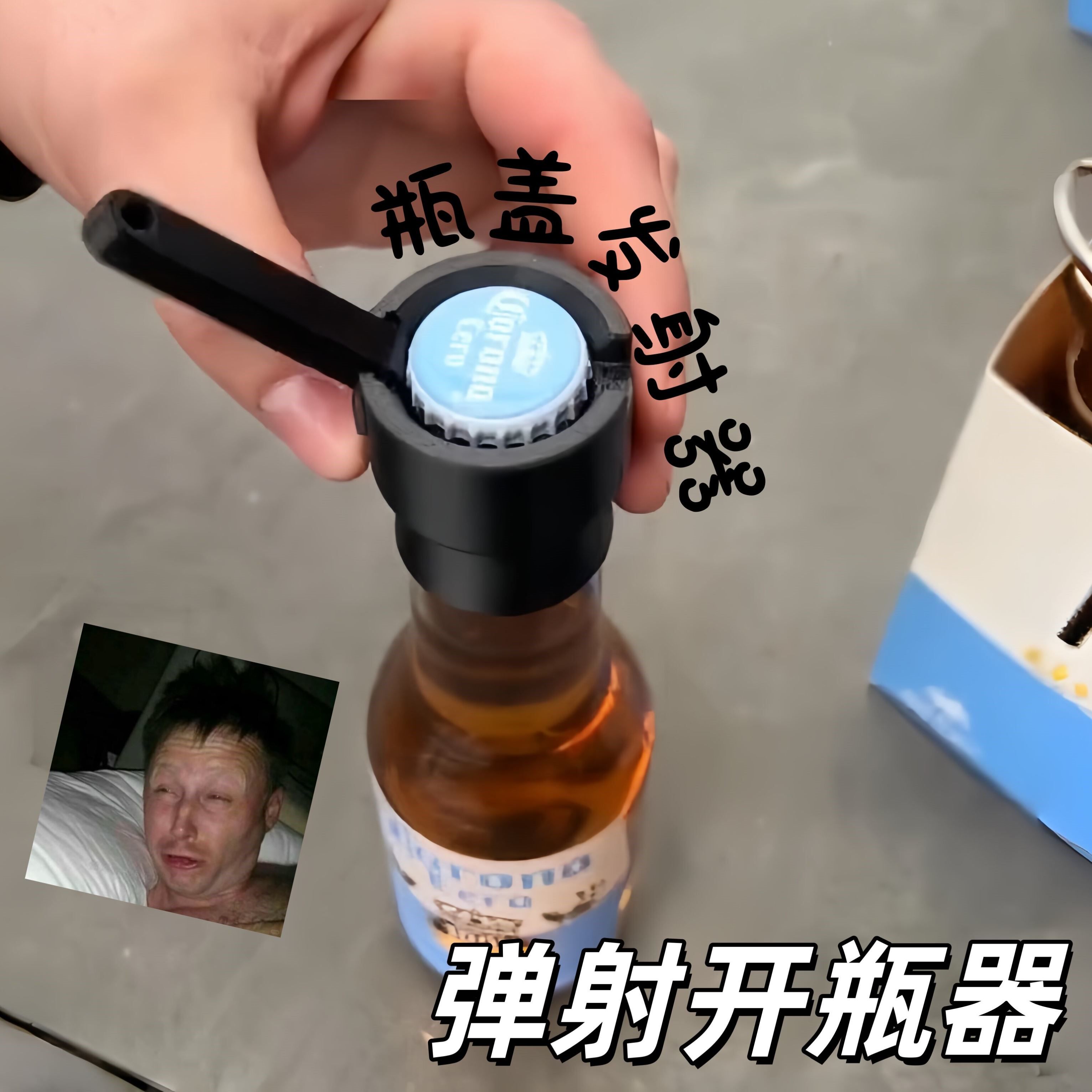 弹射开瓶器创意3D打印酒起子趣味多功能瓶盖发射神器便携式启瓶器