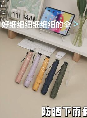 口红一样便携防晒晴雨铅笔伞
