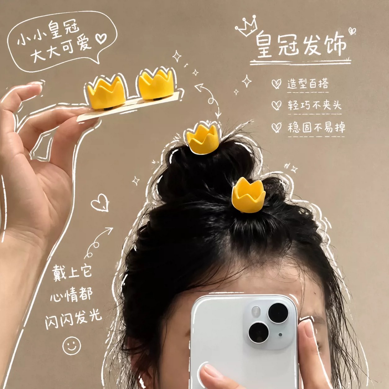 可爱小皇冠发饰COS拍照出片