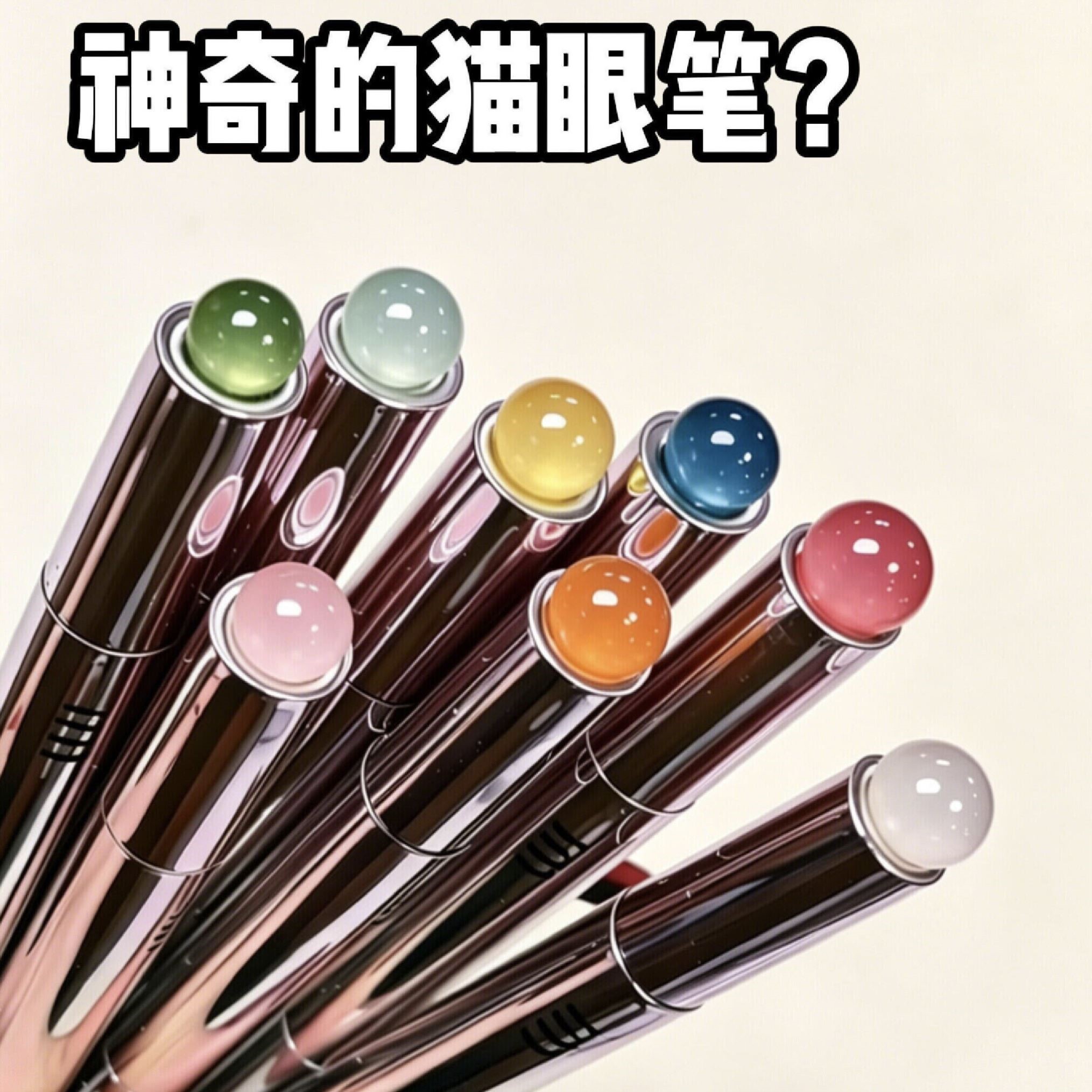 六合一磁吸猫眼甲油胶笔不伤甲