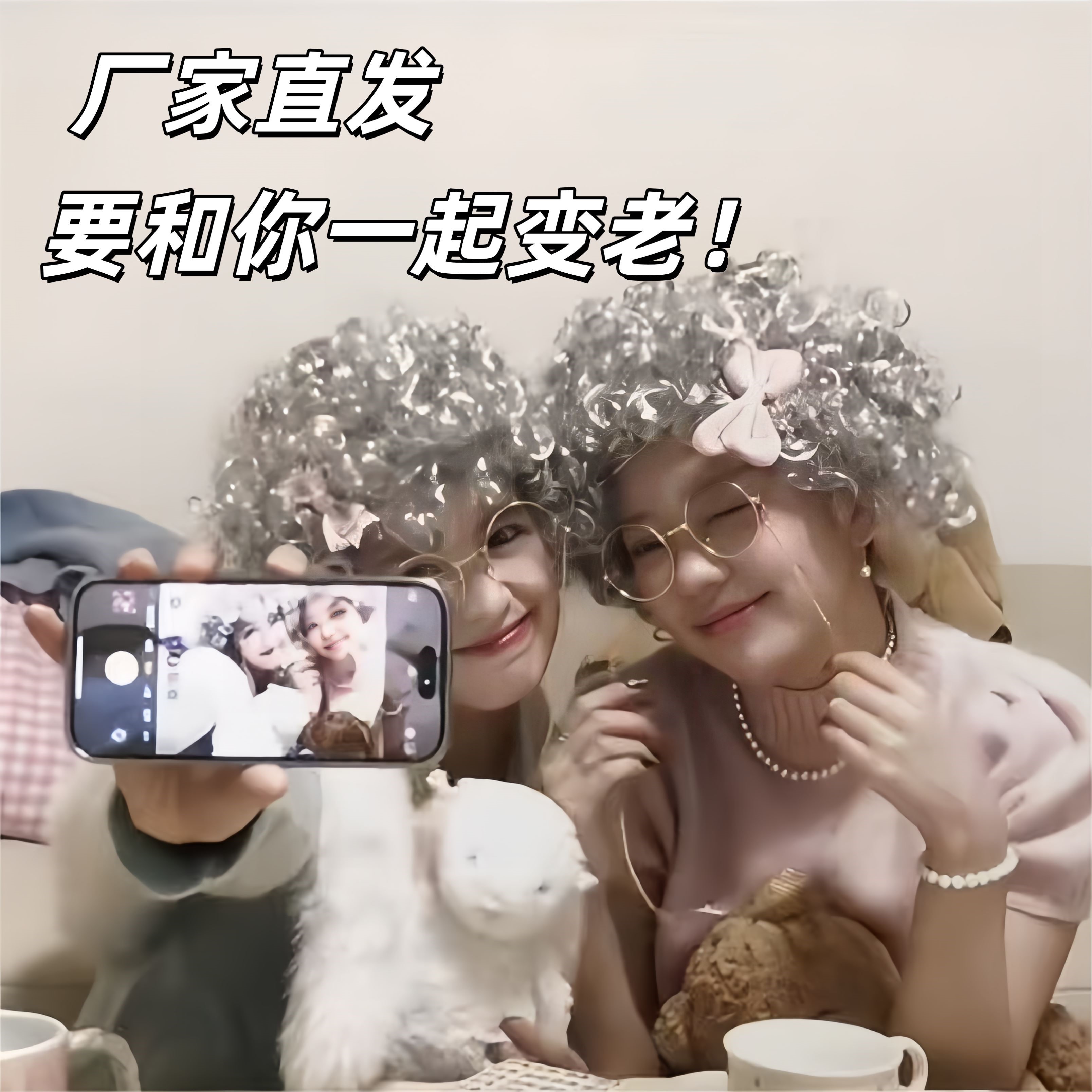 老奶奶假发闺蜜在家拍照道具银卷发个性创意蓬蓬头短卷发节日装扮