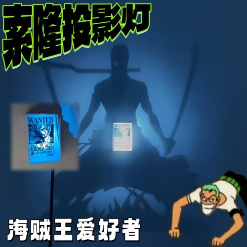 海贼王索隆3D打印投影夜灯