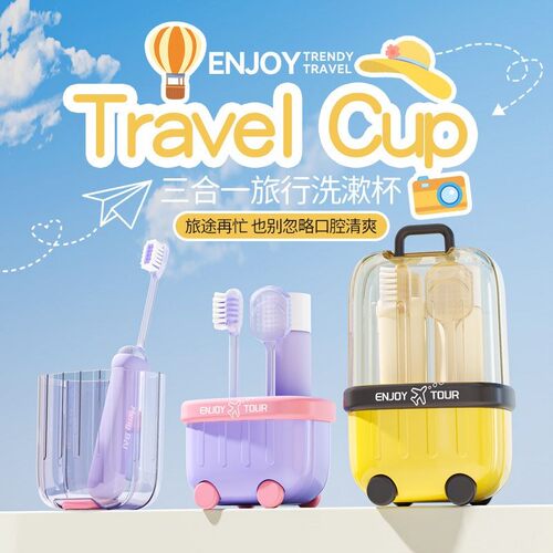 旅行便携漱口杯牙刷收纳套装